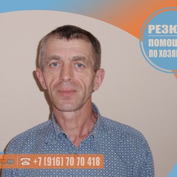Кандидат кадрового агентства Mosnaim