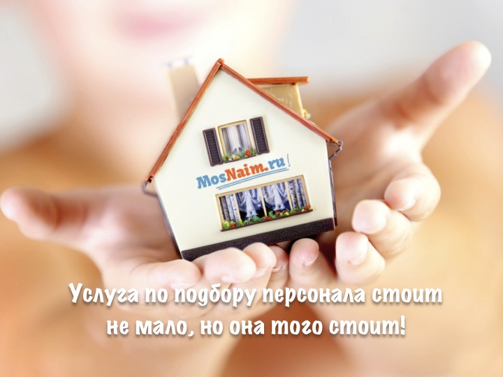 Ищу-няню-с-проживанием