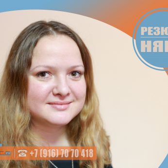 Кандидат кадрового агентства MosNaim