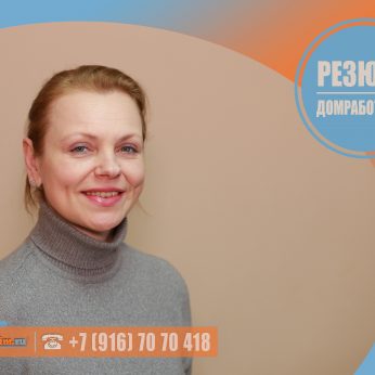 Кандидат кадрового агентства MosNaim