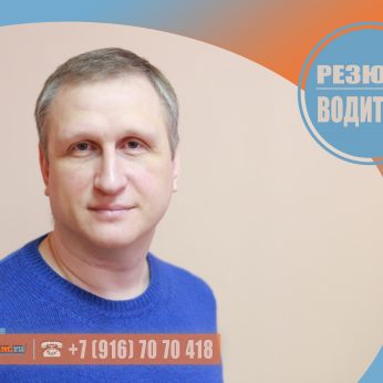 Кандидат кадрового агентства MosNaim