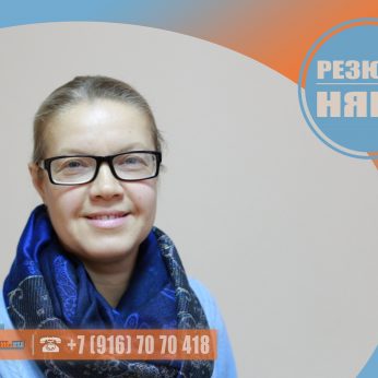 Кандидат кадрового агентства MosNaim