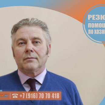 Кандидат кадрового агентства MosNaim