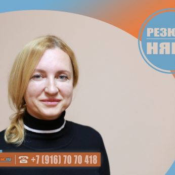 Кандидат кадрового агентства MosNaim