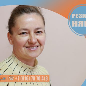 Кандидат кадрового агентства MosNaim