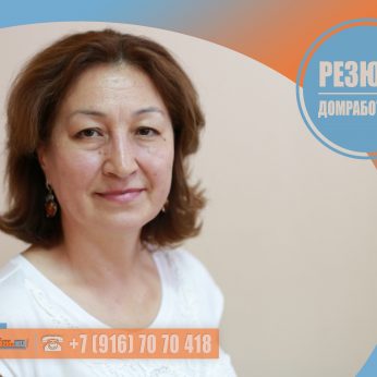 Кандидат кадрового агентства MosNaim