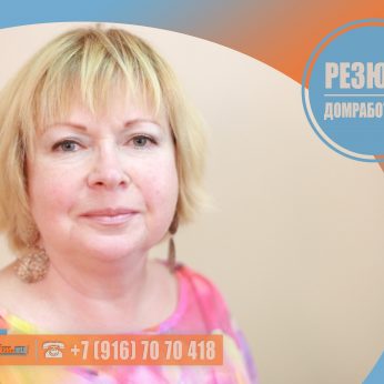 Кандидат кадрового агентства MosNaim