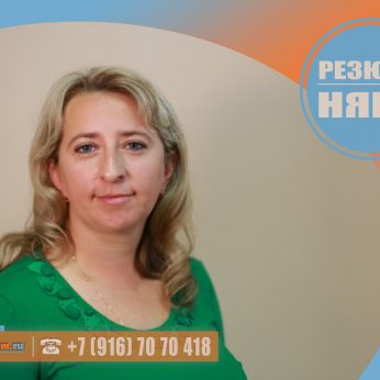 Кандидат кадрового агентства MosNaim