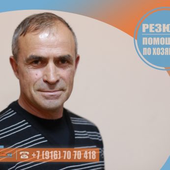Кандидат кадрового агентства MosNaim