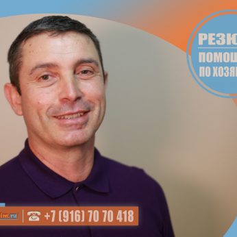 Кандидат кадрового агентства Mosnaim