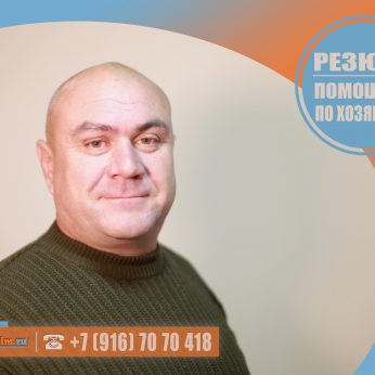 Кандидат кадрового агентства Mosnaim