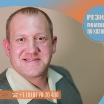 Кандидат кадрового агентства Mosnaim