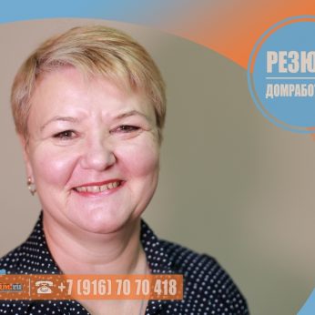 Кандидат кадрового агентства MosNaim
