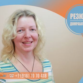 Кандидат кадрового агентства MosNaim