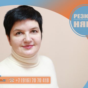 Кандидат кадрового агентства MosNaim