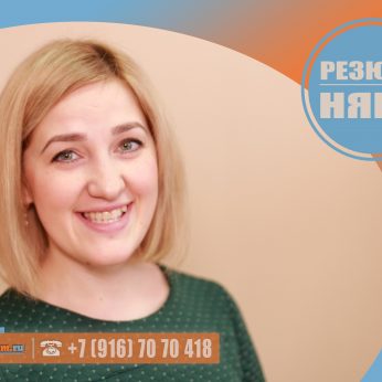 Кандидат кадрового агентства MosNaim