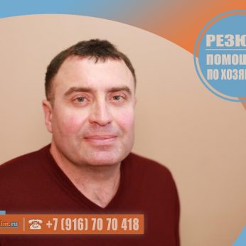 Кандидат кадрового агентства Mosnaim