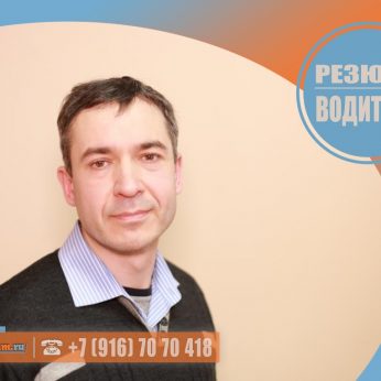 Кандидат кадрового агентства Mosnaim