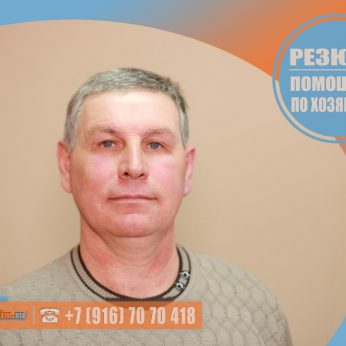 Кандидат кадрового агентства Mosnaim