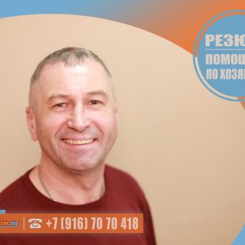 Кандидат кадрового агентства Mosnaim