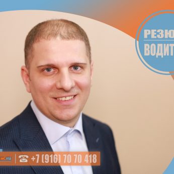 Кандидат кадрового агентства Mosnaim