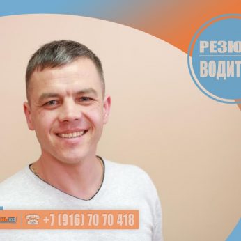 Кандидат кадрового агентства Mosnaim