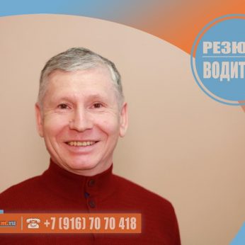 Кандидат кадрового агентства Mosnaim