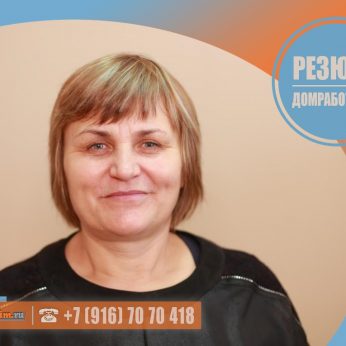 Кандидат кадрового агентства MosNaim