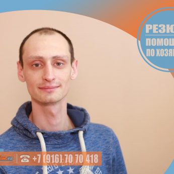 Кандидат кадрового агентства Mosnaim