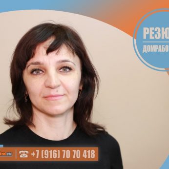 Кандидат кадрового агентства Mosnaim