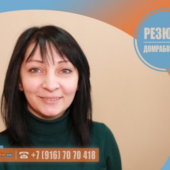 Кандидат кадрового агентства Mosnaim