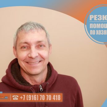 Кандидат кадрового агентства Mosnaim