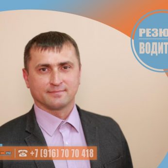 Кандидат кадрового агентства Mosnaim