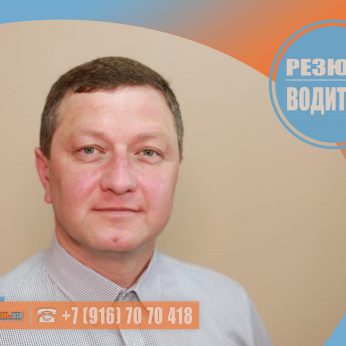 Кандидат кадрового агентства Mosnaim