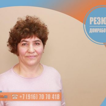 Кандидат кадрового агентства MosNaim