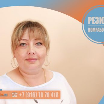 Кандидат кадрового агентства MosNaim