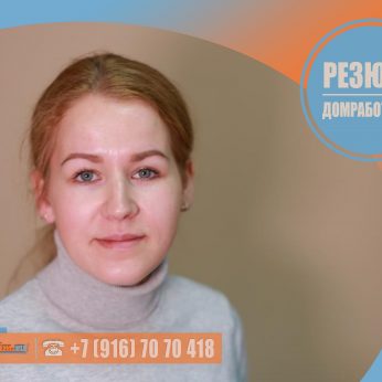 Кандидат кадрового агентства Mosnaim