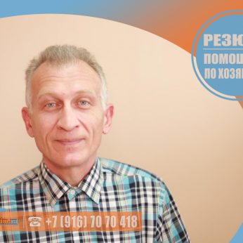 Кандидат кадрового агентства Mosnaim