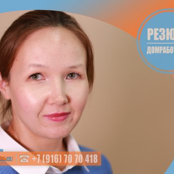 Кандидат кадрового агентства Mosnaim