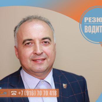 Кандидат кадрового агентства Mosnaim