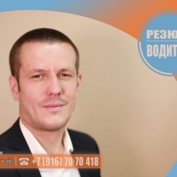 Кандидат кадрового агентства Mosnaim