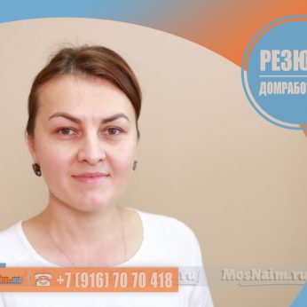 Кандидат кадрового агентства Mosnaim