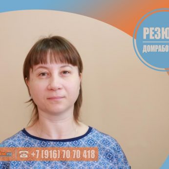 Кандидат кадрового агентства Mosnaim