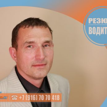 Кандидат кадрового агентства Mosnaim