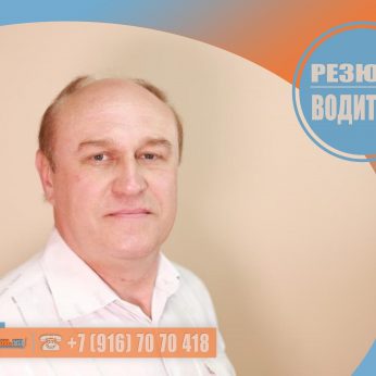 Кандидат кадрового агентства Mosnaim