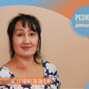 Кандидат кадрового агентства Mosnaim