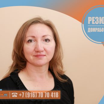 Кандидат кадрового агентства Mosnaim