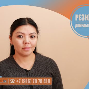 Кандидат кадрового агентства Mosnaim