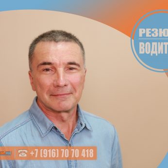 Кандидат кадрового агентства Mosnaim