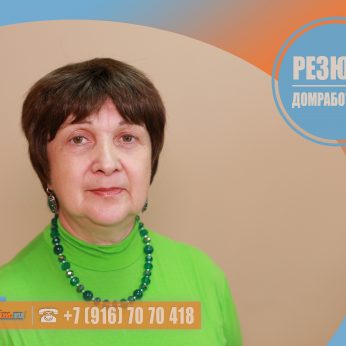 Кандидат кадрового агентства Mosnaim